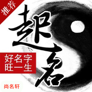 内江宝宝起名